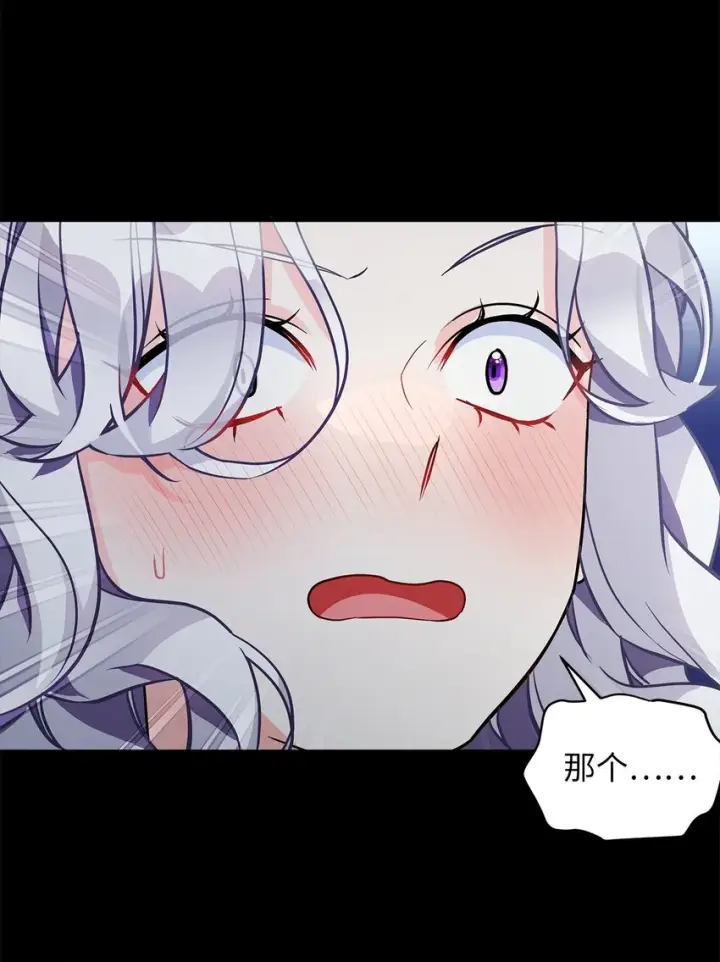 漫画《我是继母，但是女儿太可爱了》94 理智的国王第44张图