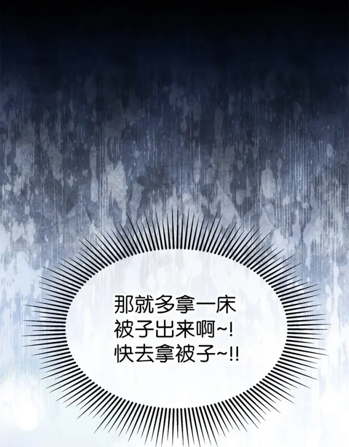 漫画《我是继母，但是女儿太可爱了》94 理智的国王第45张图