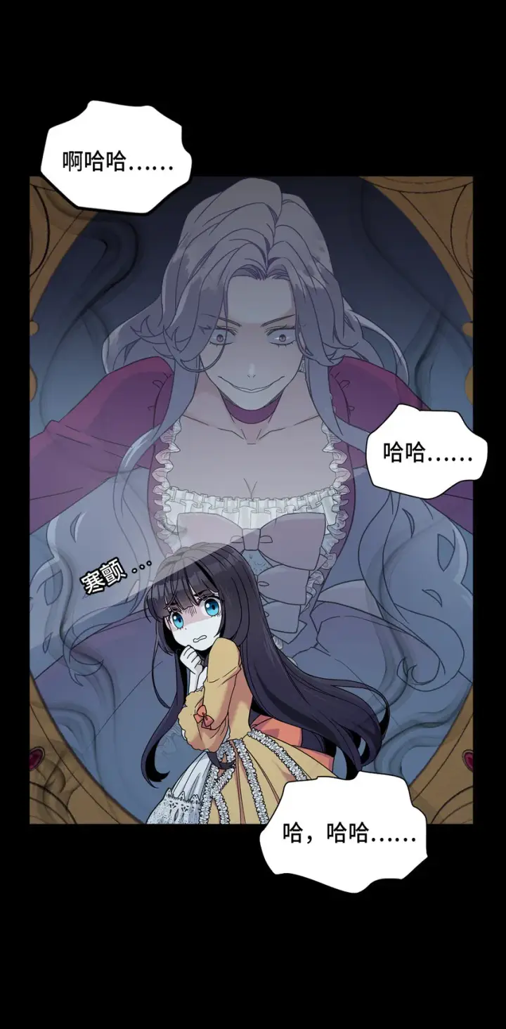 漫画《我是继母，但是女儿太可爱了》01 白雪公主第12张图