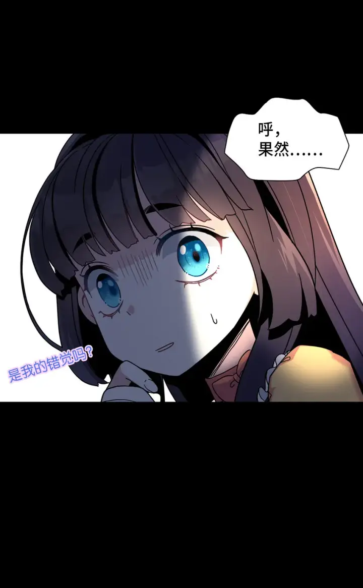 漫画《我是继母，但是女儿太可爱了》01 白雪公主第13张图