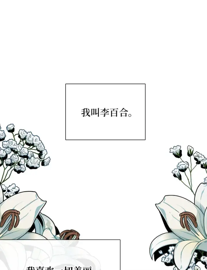 漫画《我是继母，但是女儿太可爱了》01 白雪公主第16张图