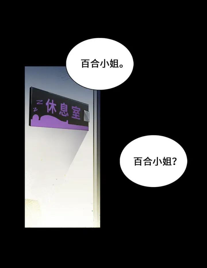 漫画《我是继母，但是女儿太可爱了》01 白雪公主第19张图
