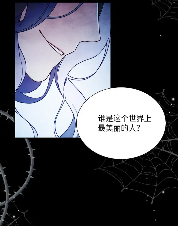 漫画《我是继母，但是女儿太可爱了》01 白雪公主第2张图
