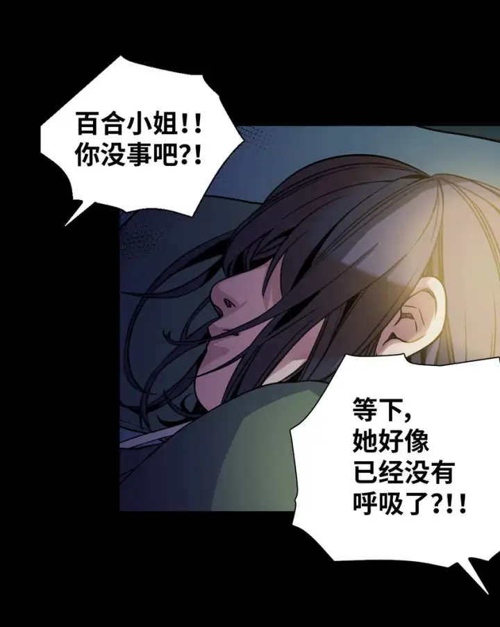 漫画《我是继母，但是女儿太可爱了》01 白雪公主第20张图