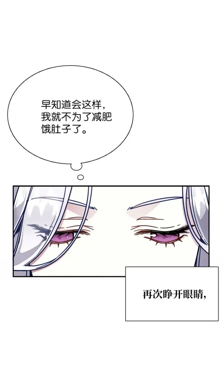 漫画《我是继母，但是女儿太可爱了》01 白雪公主第22张图
