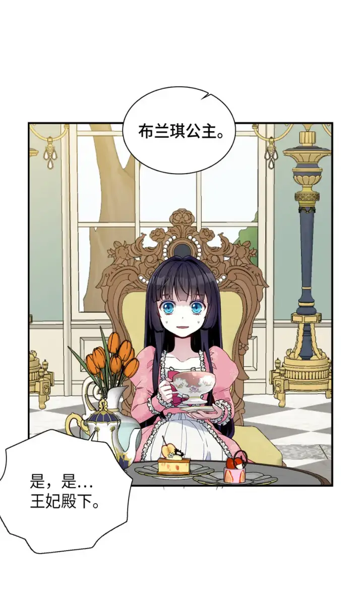 漫画《我是继母，但是女儿太可爱了》01 白雪公主第25张图