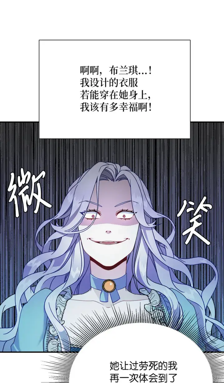 漫画《我是继母，但是女儿太可爱了》01 白雪公主第28张图