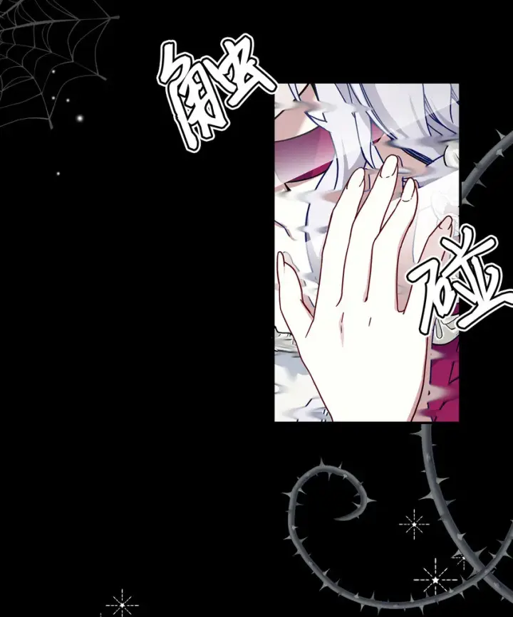 漫画《我是继母，但是女儿太可爱了》01 白雪公主第3张图
