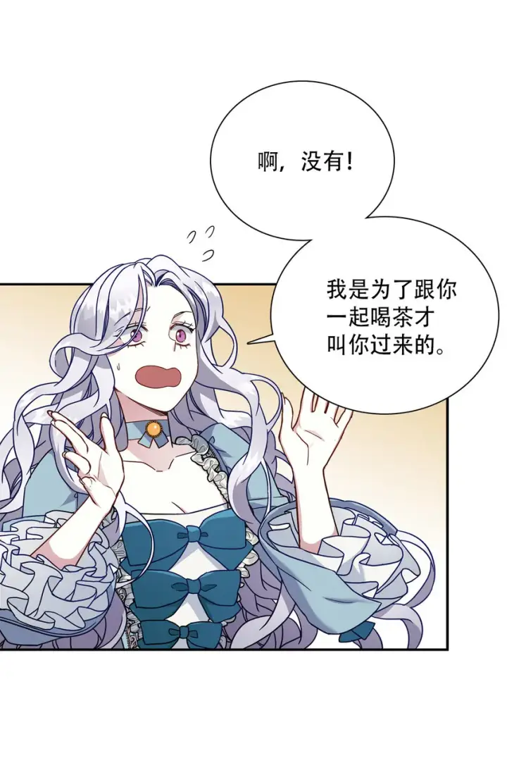 漫画《我是继母，但是女儿太可爱了》01 白雪公主第30张图