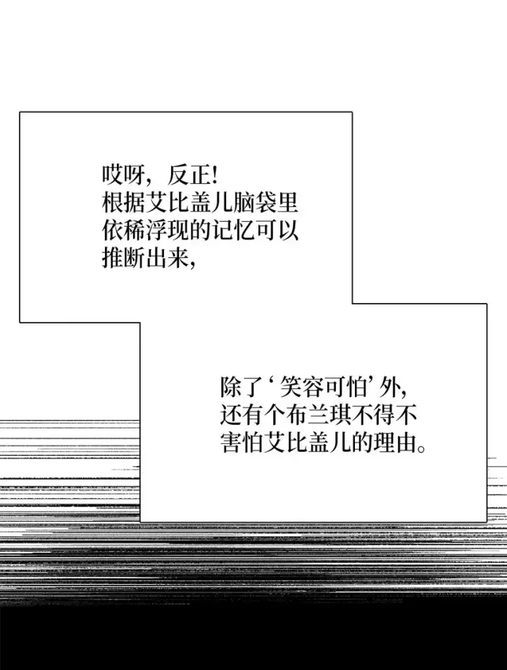 漫画《我是继母，但是女儿太可爱了》01 白雪公主第32张图