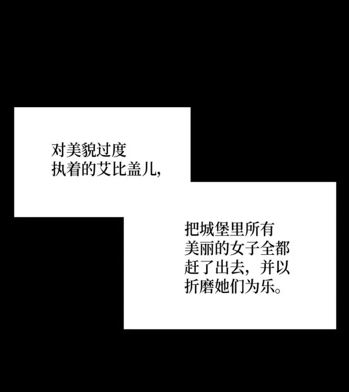 漫画《我是继母，但是女儿太可爱了》01 白雪公主第33张图