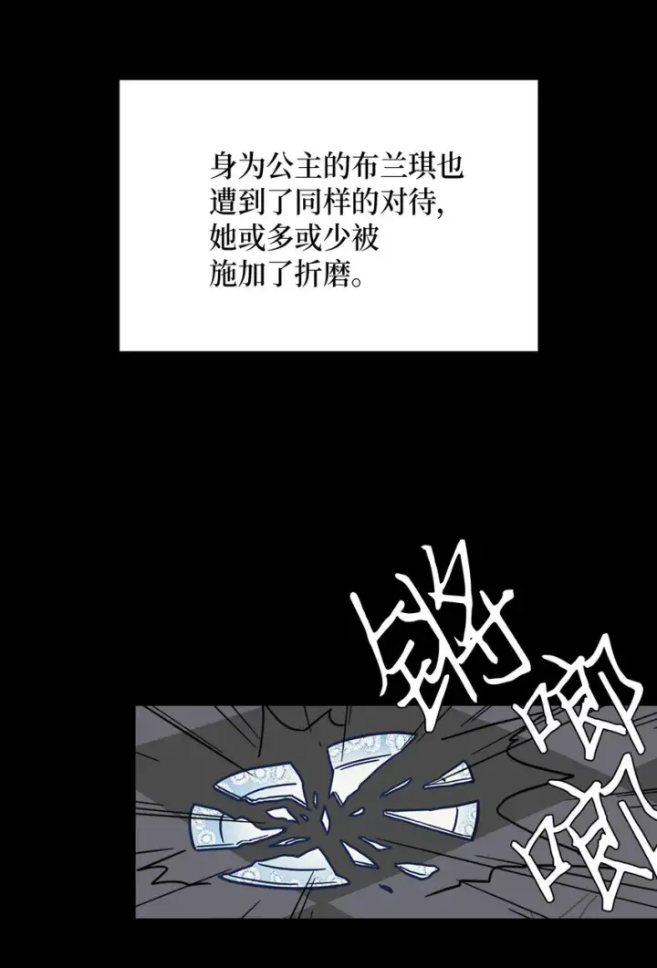 漫画《我是继母，但是女儿太可爱了》01 白雪公主第34张图