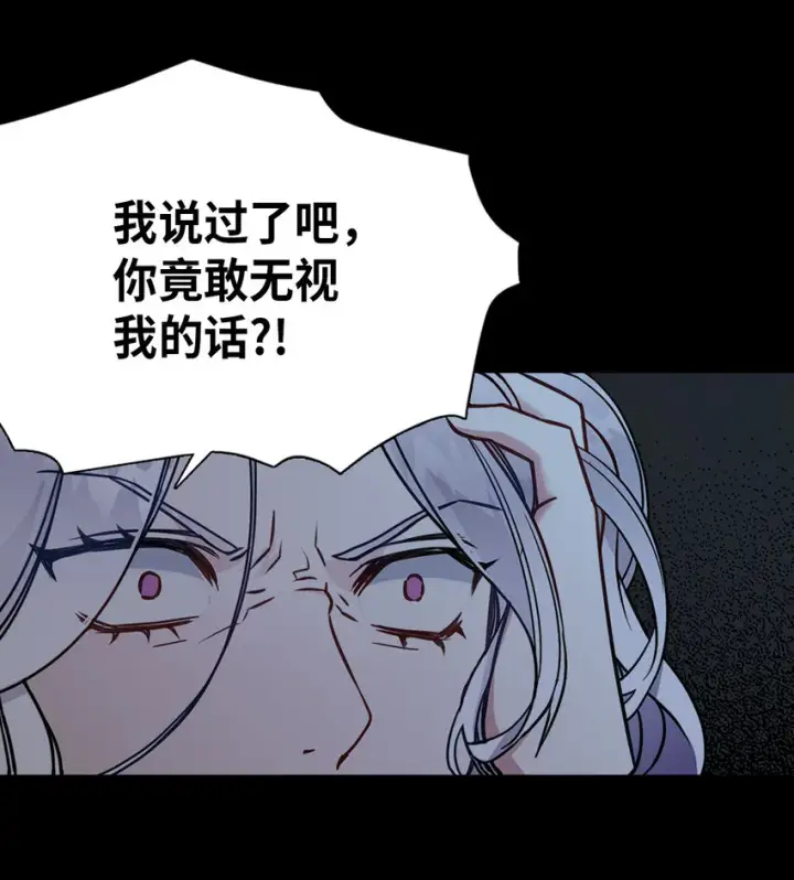 漫画《我是继母，但是女儿太可爱了》01 白雪公主第35张图