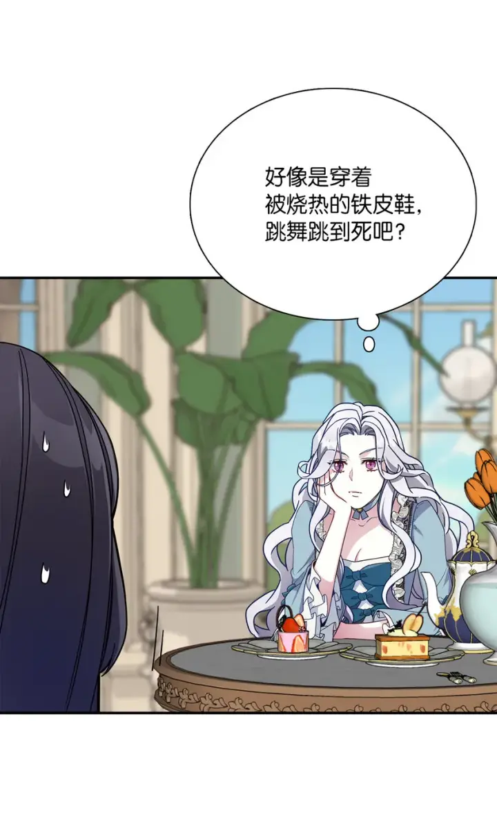 漫画《我是继母，但是女儿太可爱了》01 白雪公主第39张图