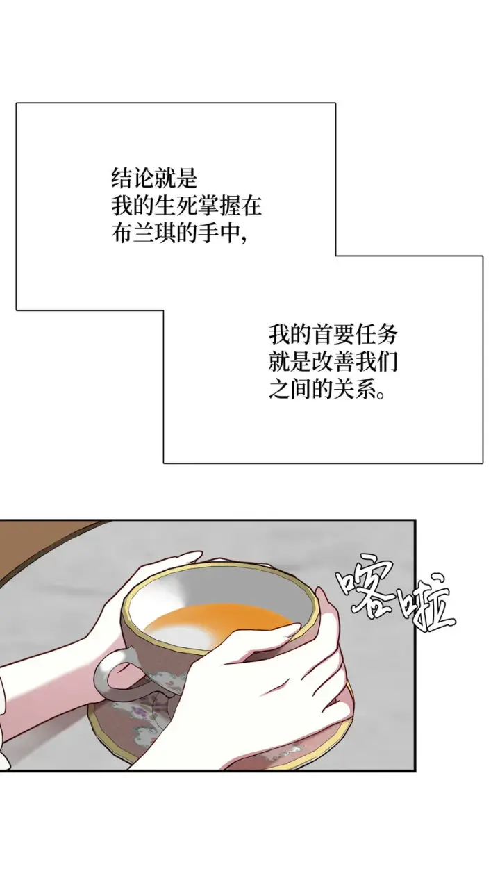 漫画《我是继母，但是女儿太可爱了》01 白雪公主第40张图
