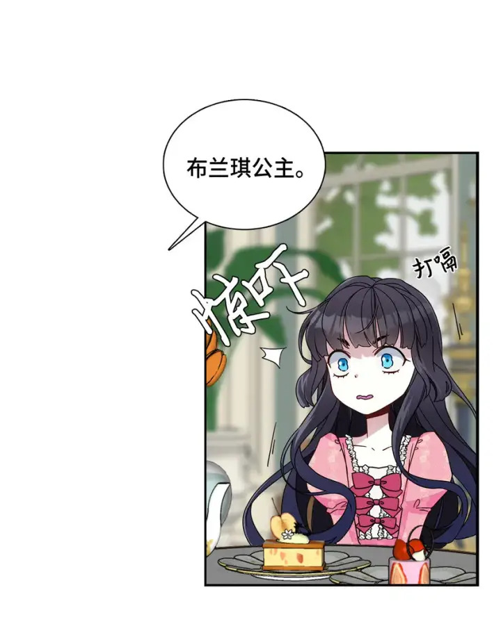 漫画《我是继母，但是女儿太可爱了》01 白雪公主第41张图