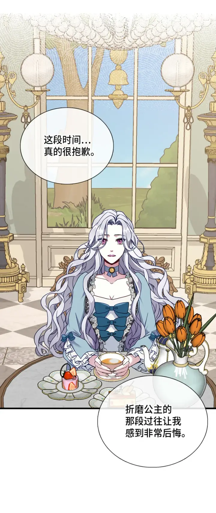漫画《我是继母，但是女儿太可爱了》01 白雪公主第42张图