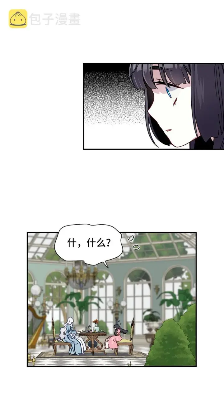 漫画《我是继母，但是女儿太可爱了》01 白雪公主第43张图