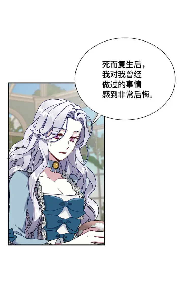 漫画《我是继母，但是女儿太可爱了》01 白雪公主第44张图