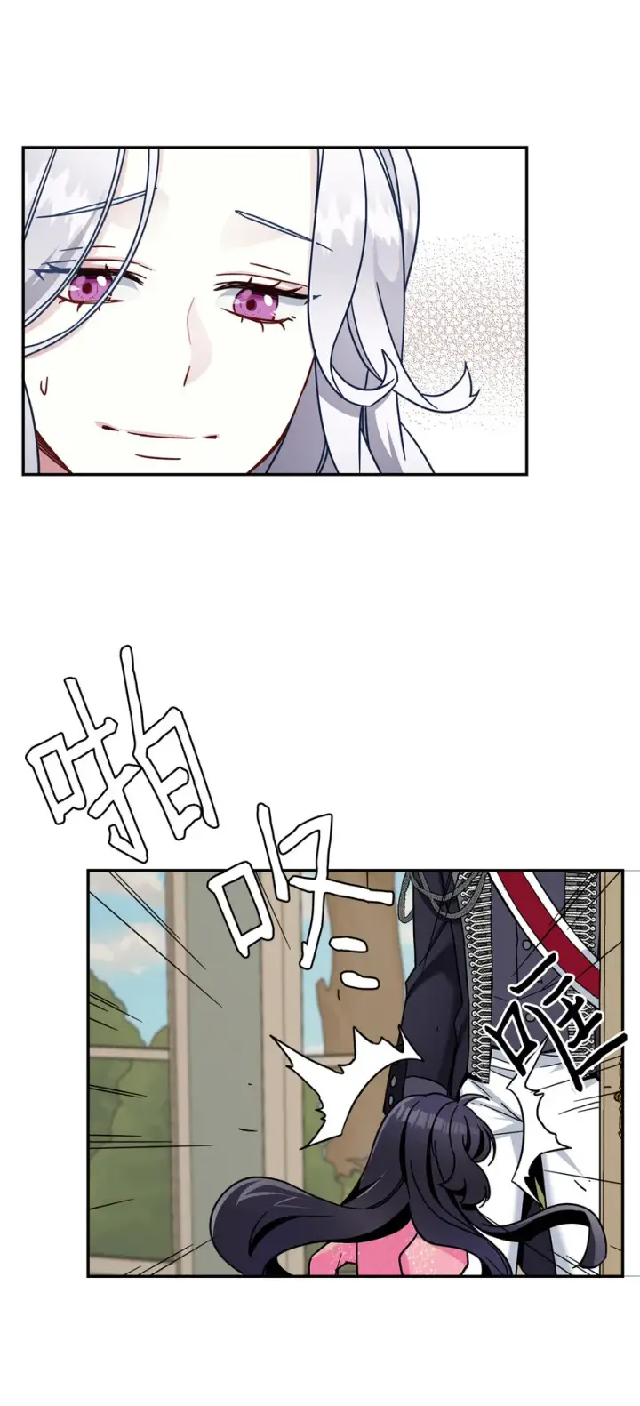 漫画《我是继母，但是女儿太可爱了》01 白雪公主第53张图