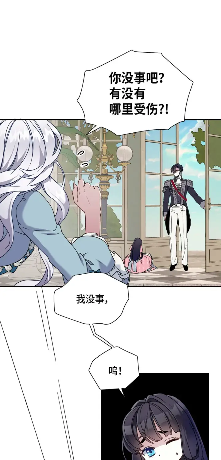 漫画《我是继母，但是女儿太可爱了》01 白雪公主第57张图