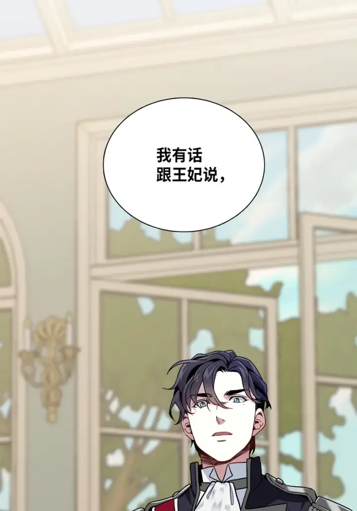 漫画《我是继母，但是女儿太可爱了》01 白雪公主第61张图