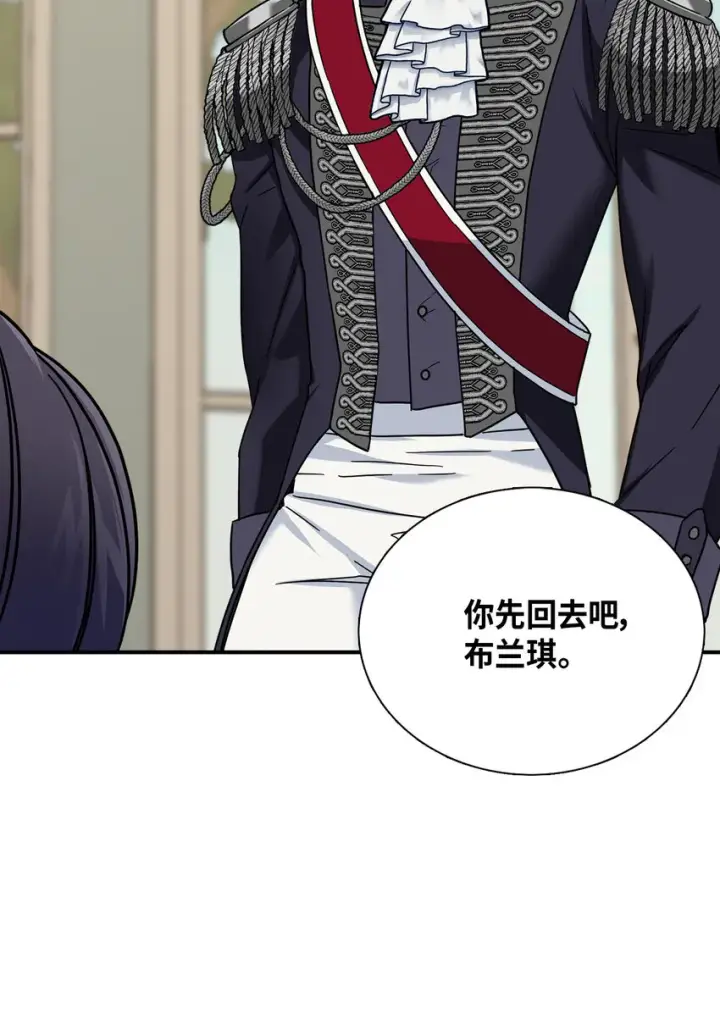 漫画《我是继母，但是女儿太可爱了》01 白雪公主第62张图
