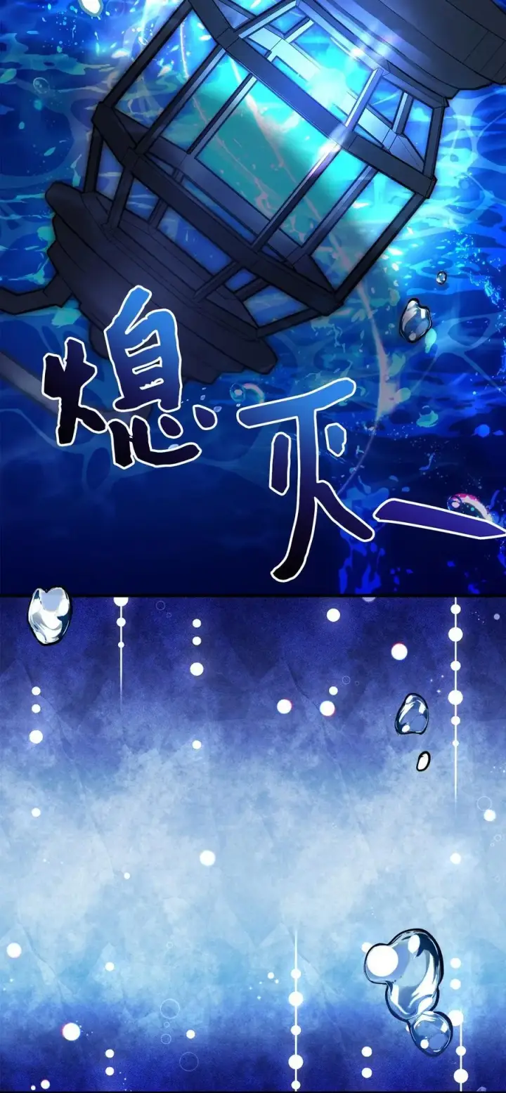 漫画《我是继母，但是女儿太可爱了》103 荒岛遇险第47张图