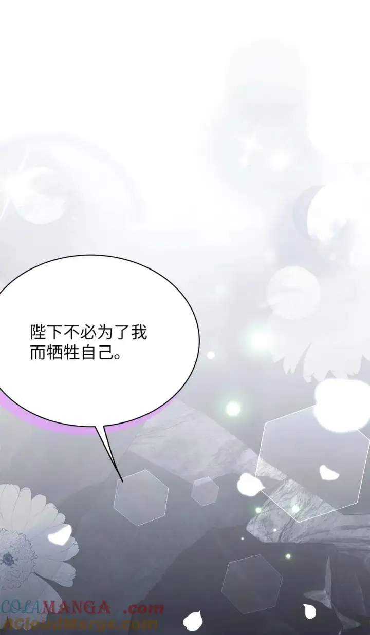 漫画《我是继母，但是女儿太可爱了》104 最佳取暖方法第61张图