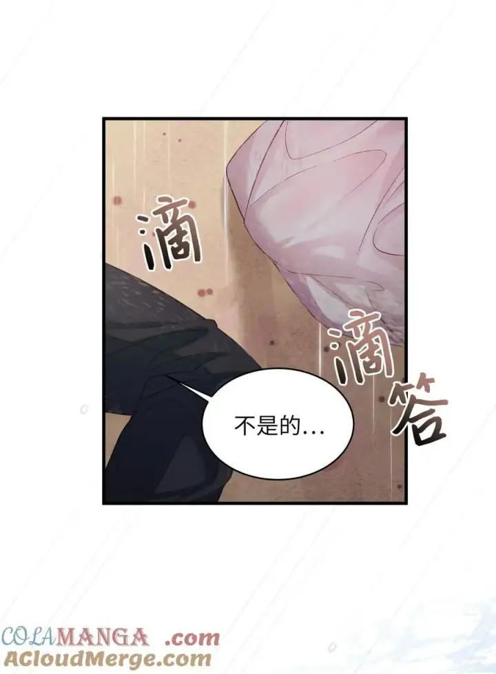漫画《我是继母，但是女儿太可爱了》104 最佳取暖方法第7张图
