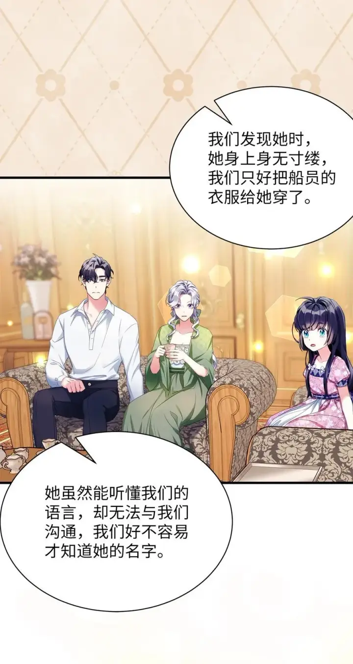 漫画《我是继母，但是女儿太可爱了》105 人鱼公主第50张图