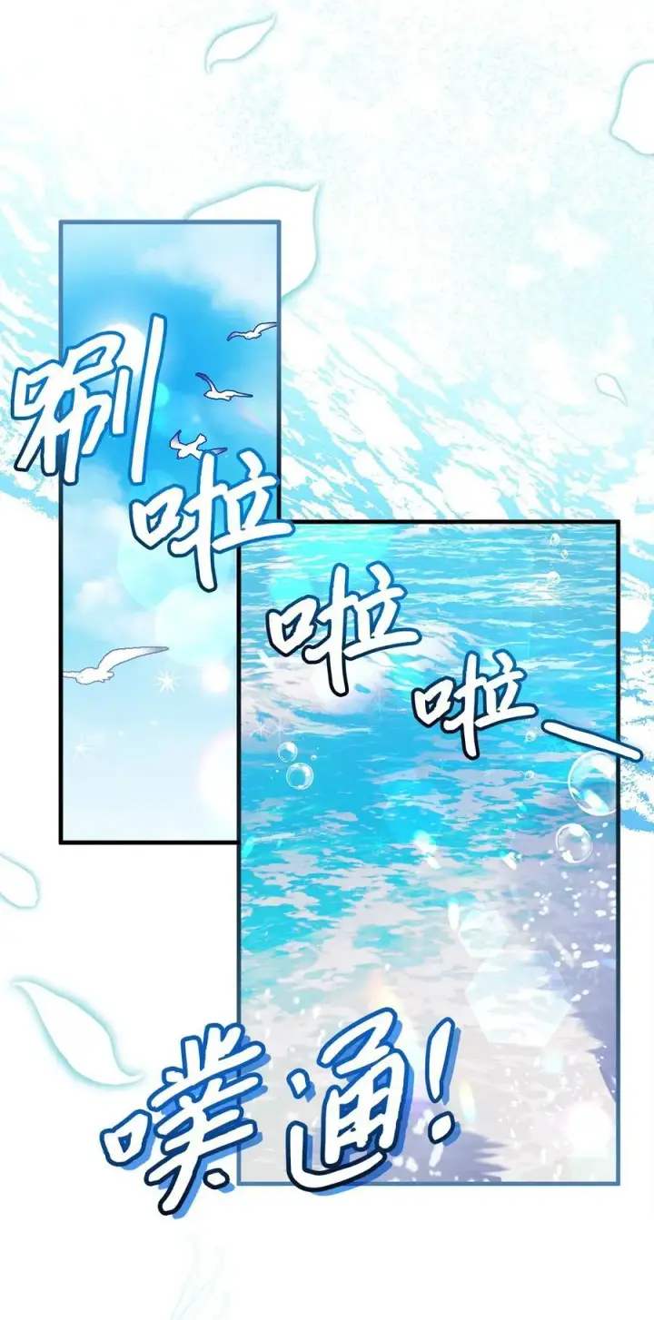 漫画《我是继母，但是女儿太可爱了》106 正确的童话第15张图