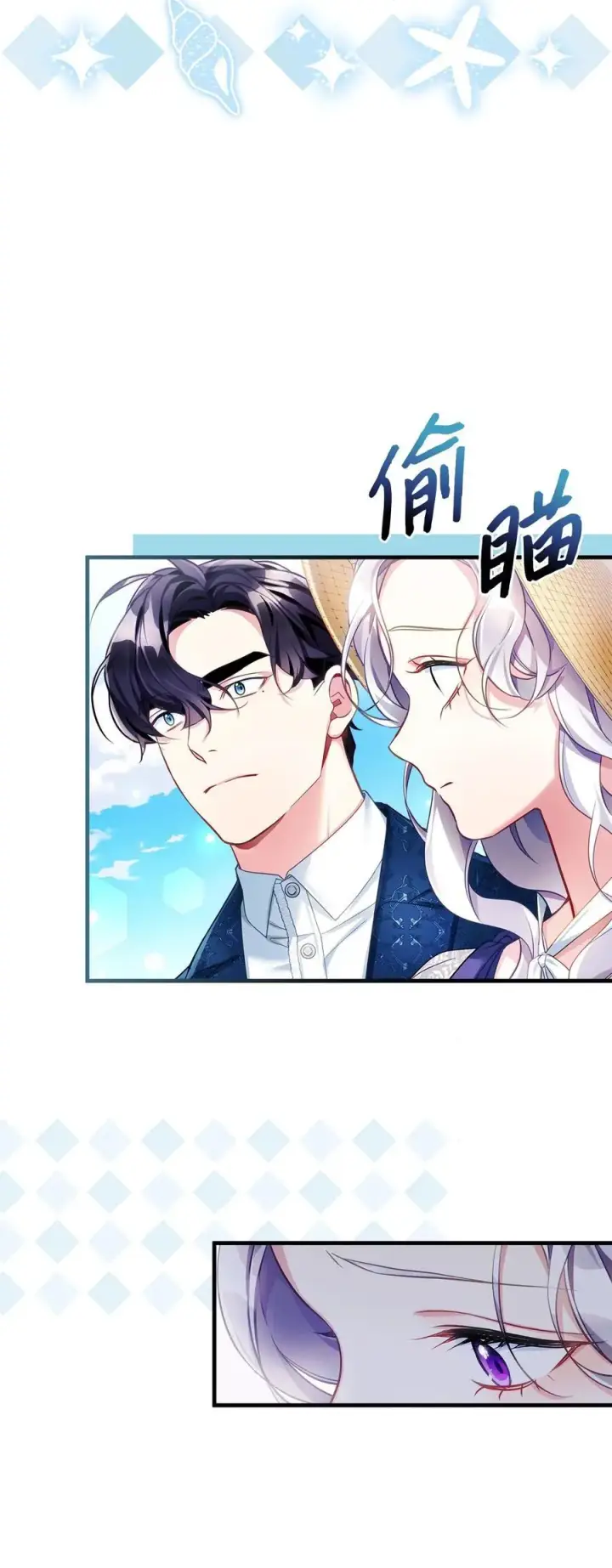 漫画《我是继母，但是女儿太可爱了》106 正确的童话第18张图