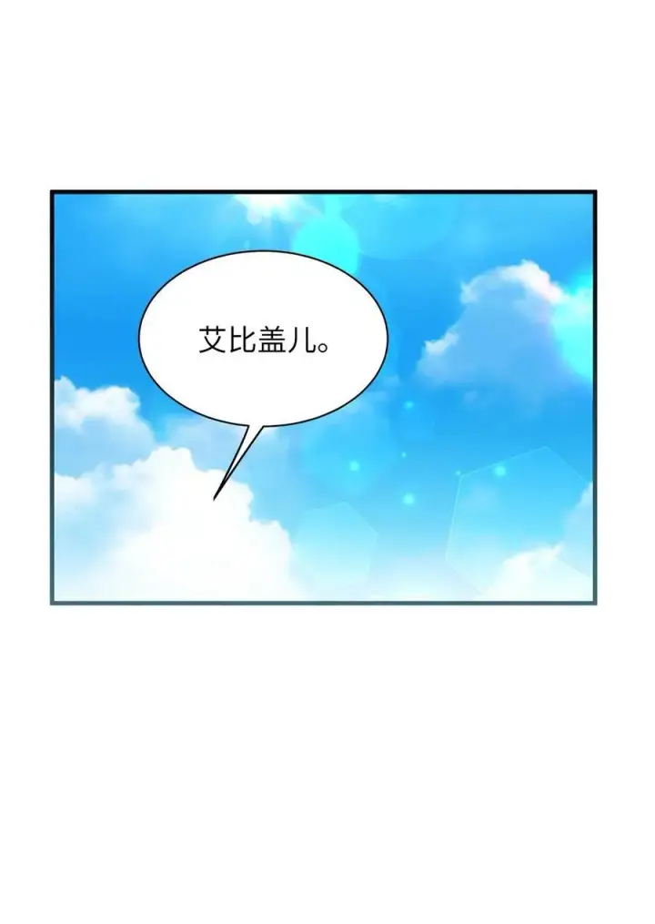漫画《我是继母，但是女儿太可爱了》106 正确的童话第27张图