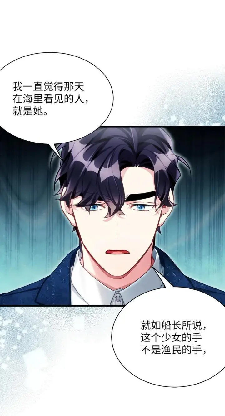 漫画《我是继母，但是女儿太可爱了》106 正确的童话第54张图