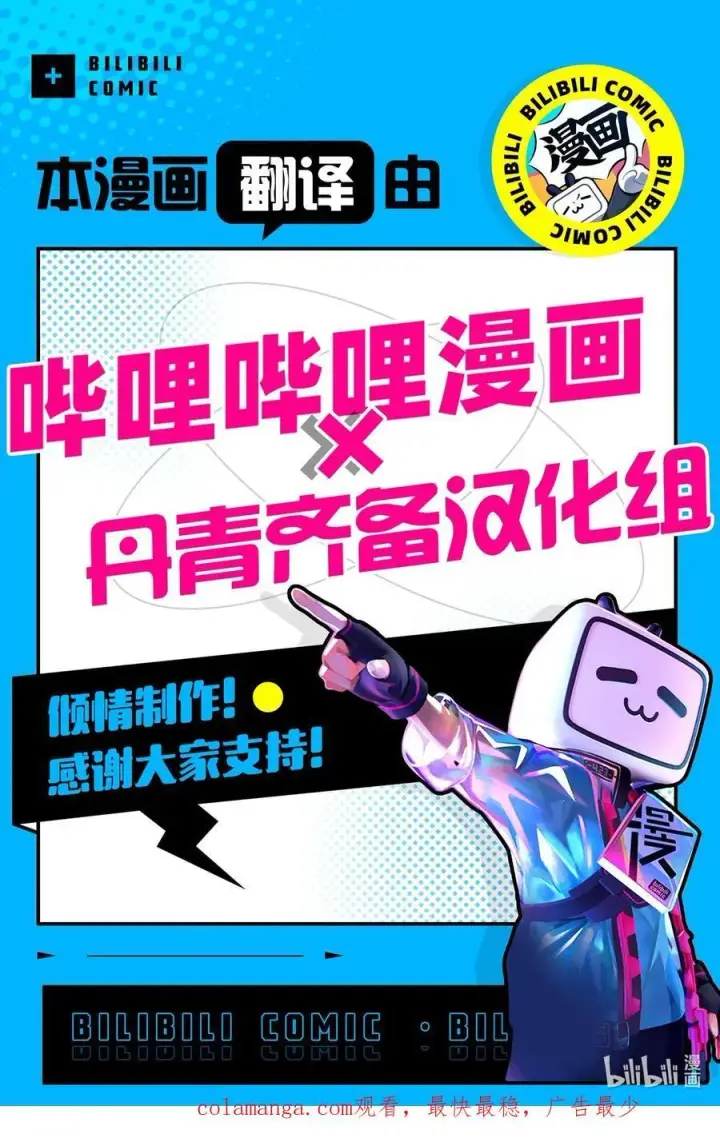 漫画《我是继母，但是女儿太可爱了》106 正确的童话第81张图