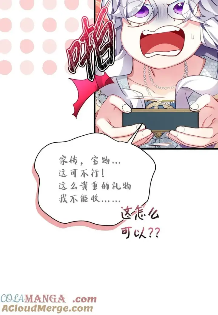 漫画《我是继母，但是女儿太可爱了》107 陛下的情妇？第16张图