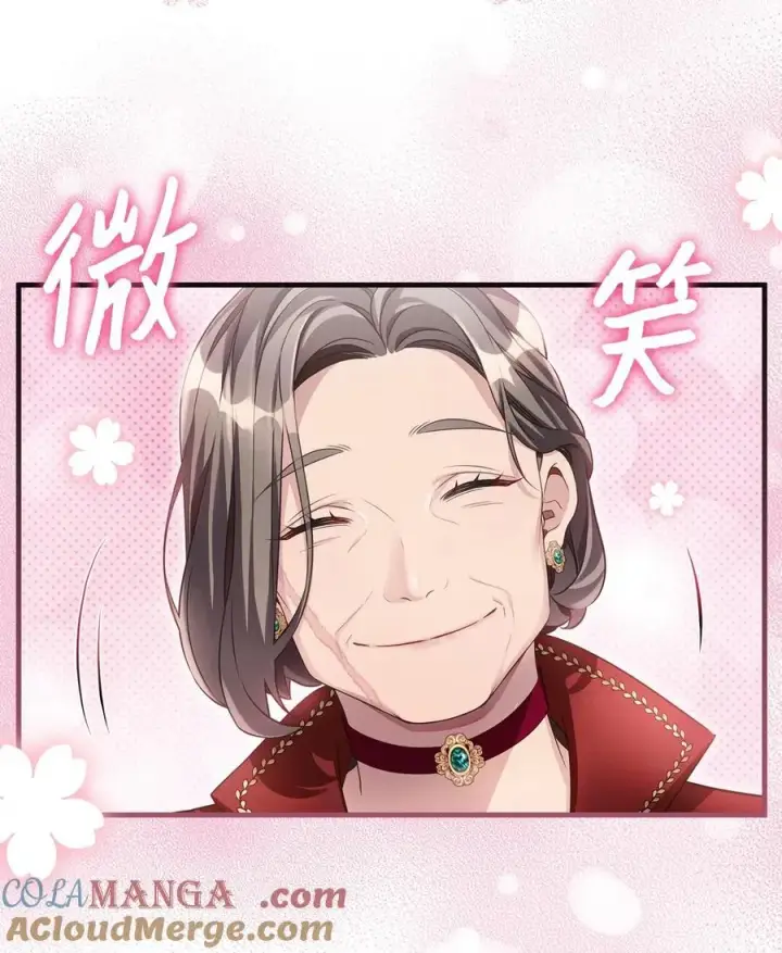 漫画《我是继母，但是女儿太可爱了》107 陛下的情妇？第22张图