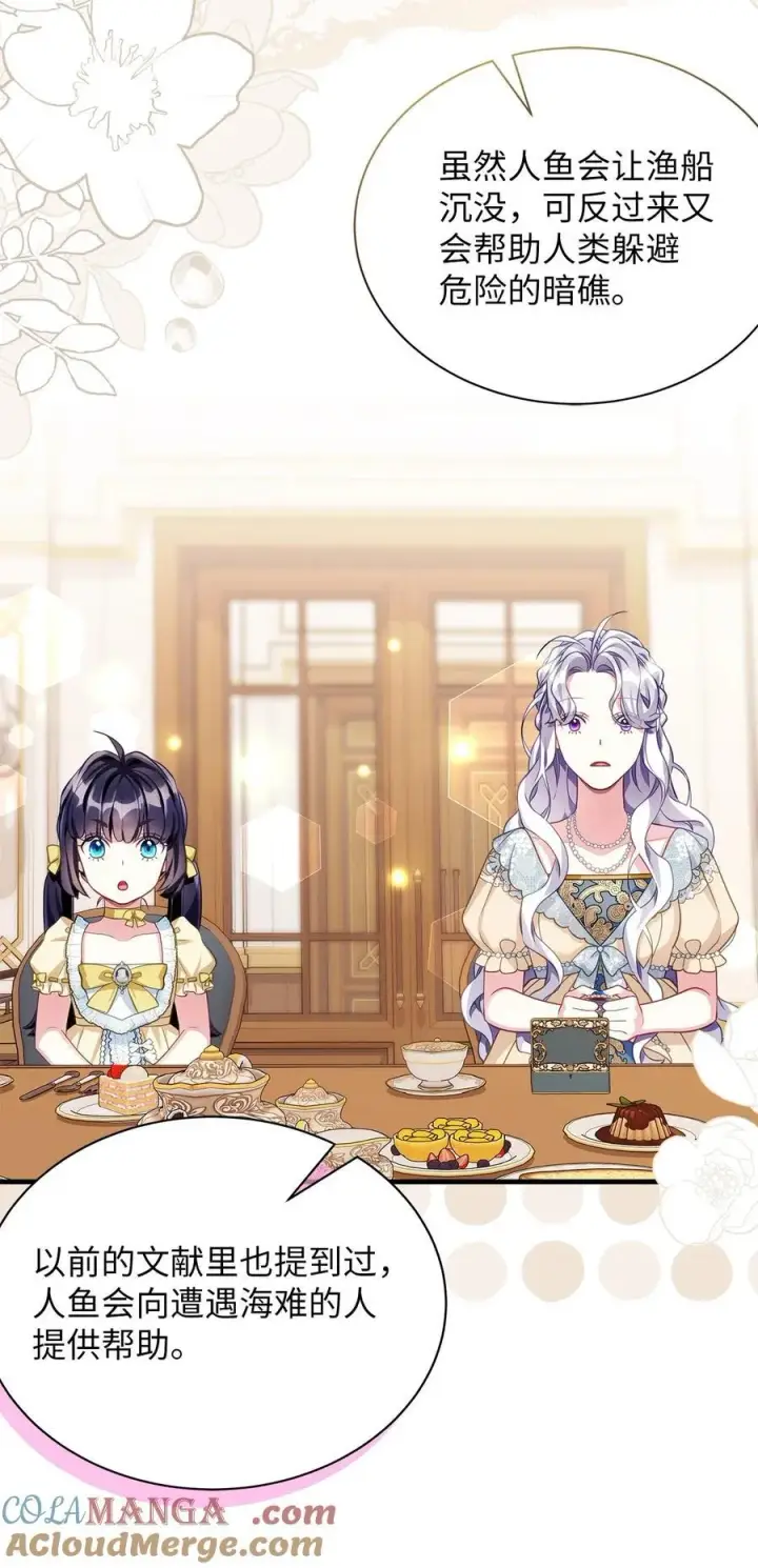 漫画《我是继母，但是女儿太可爱了》107 陛下的情妇？第25张图