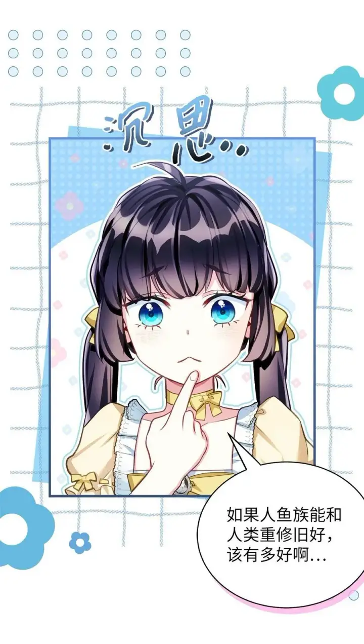 漫画《我是继母，但是女儿太可爱了》107 陛下的情妇？第26张图