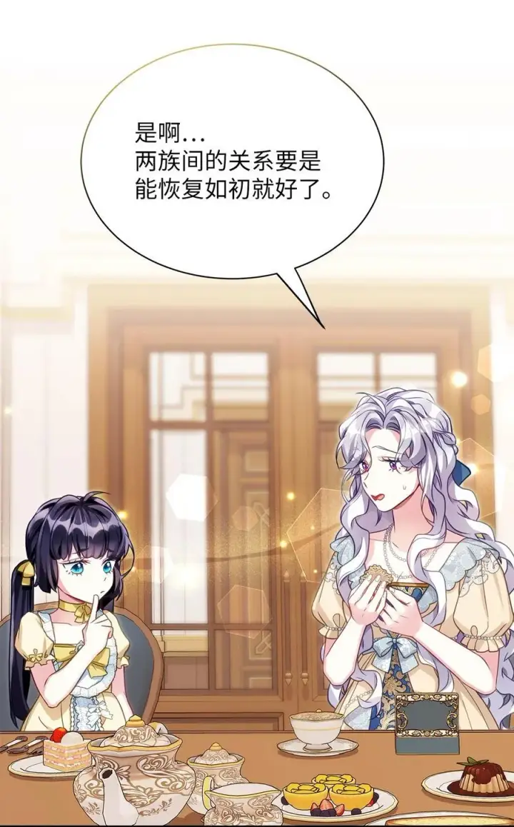 漫画《我是继母，但是女儿太可爱了》107 陛下的情妇？第27张图