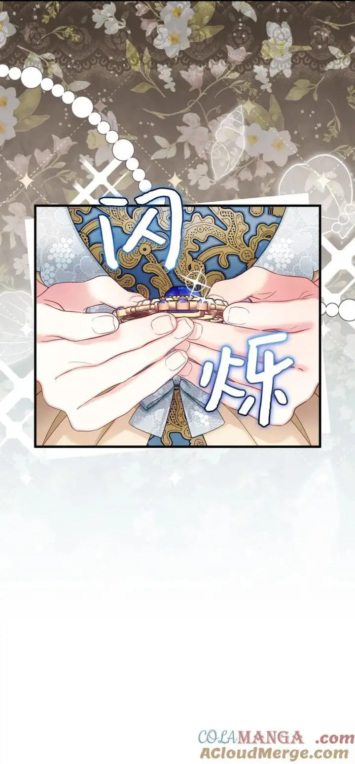 漫画《我是继母，但是女儿太可爱了》107 陛下的情妇？第28张图
