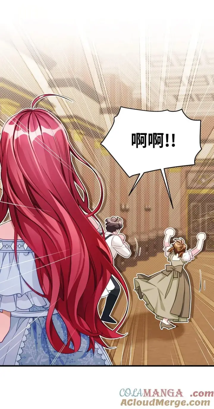 漫画《我是继母，但是女儿太可爱了》107 陛下的情妇？第34张图