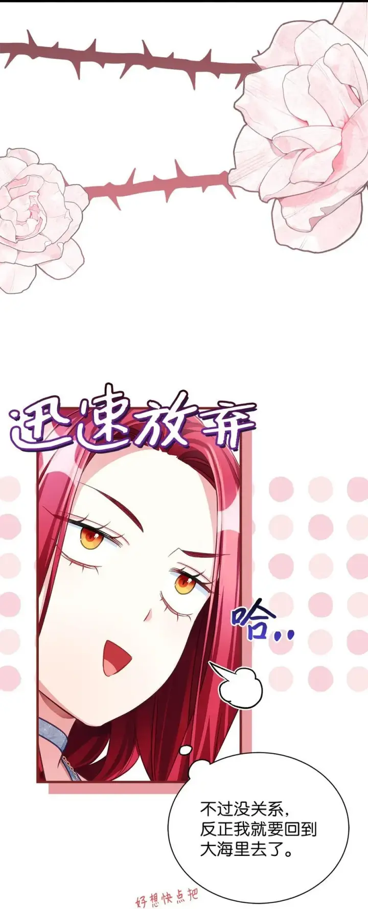 漫画《我是继母，但是女儿太可爱了》107 陛下的情妇？第42张图