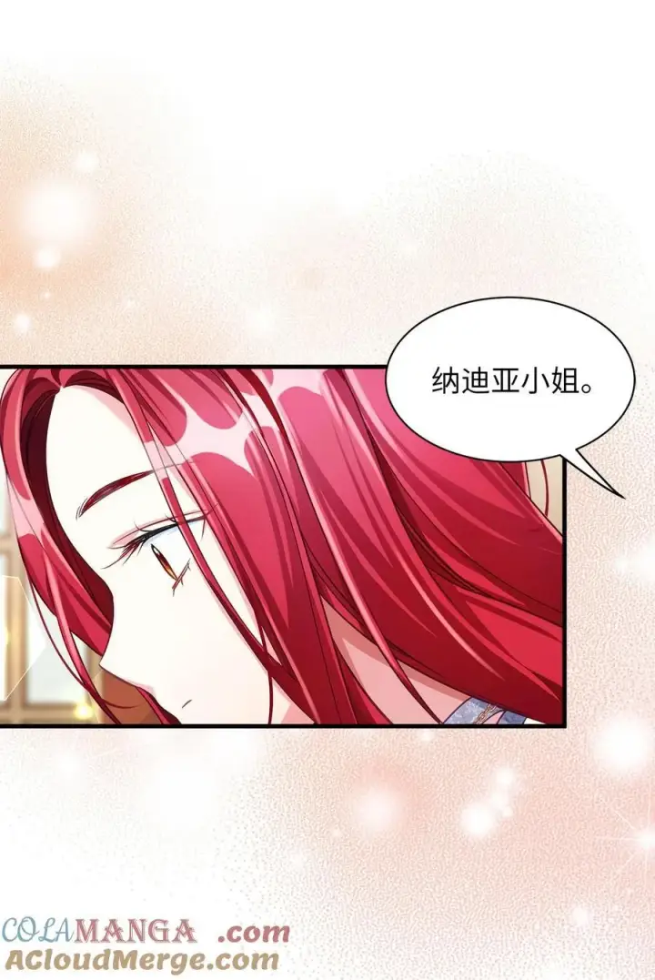 漫画《我是继母，但是女儿太可爱了》107 陛下的情妇？第49张图