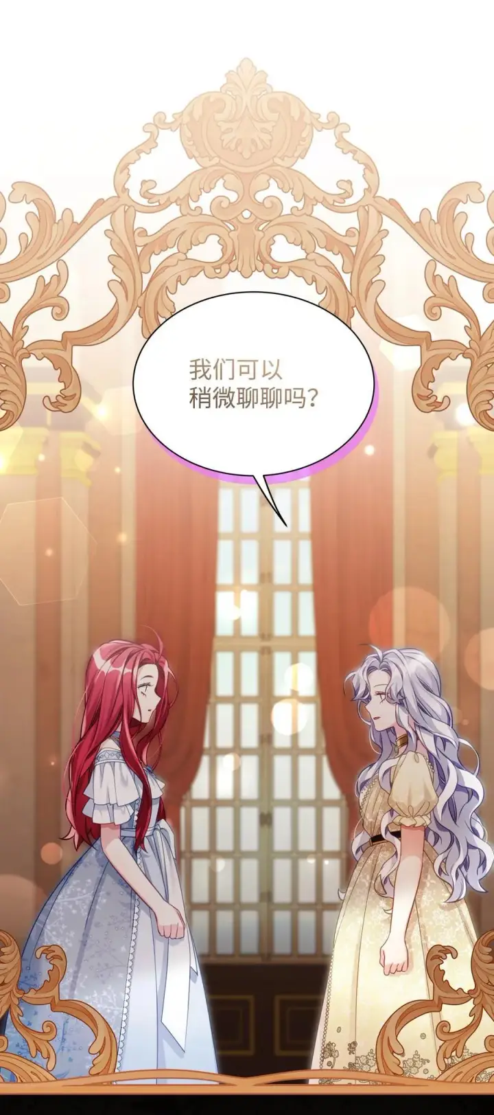 漫画《我是继母，但是女儿太可爱了》107 陛下的情妇？第51张图