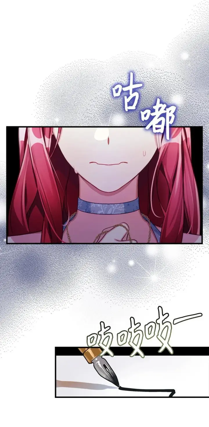漫画《我是继母，但是女儿太可爱了》107 陛下的情妇？第63张图