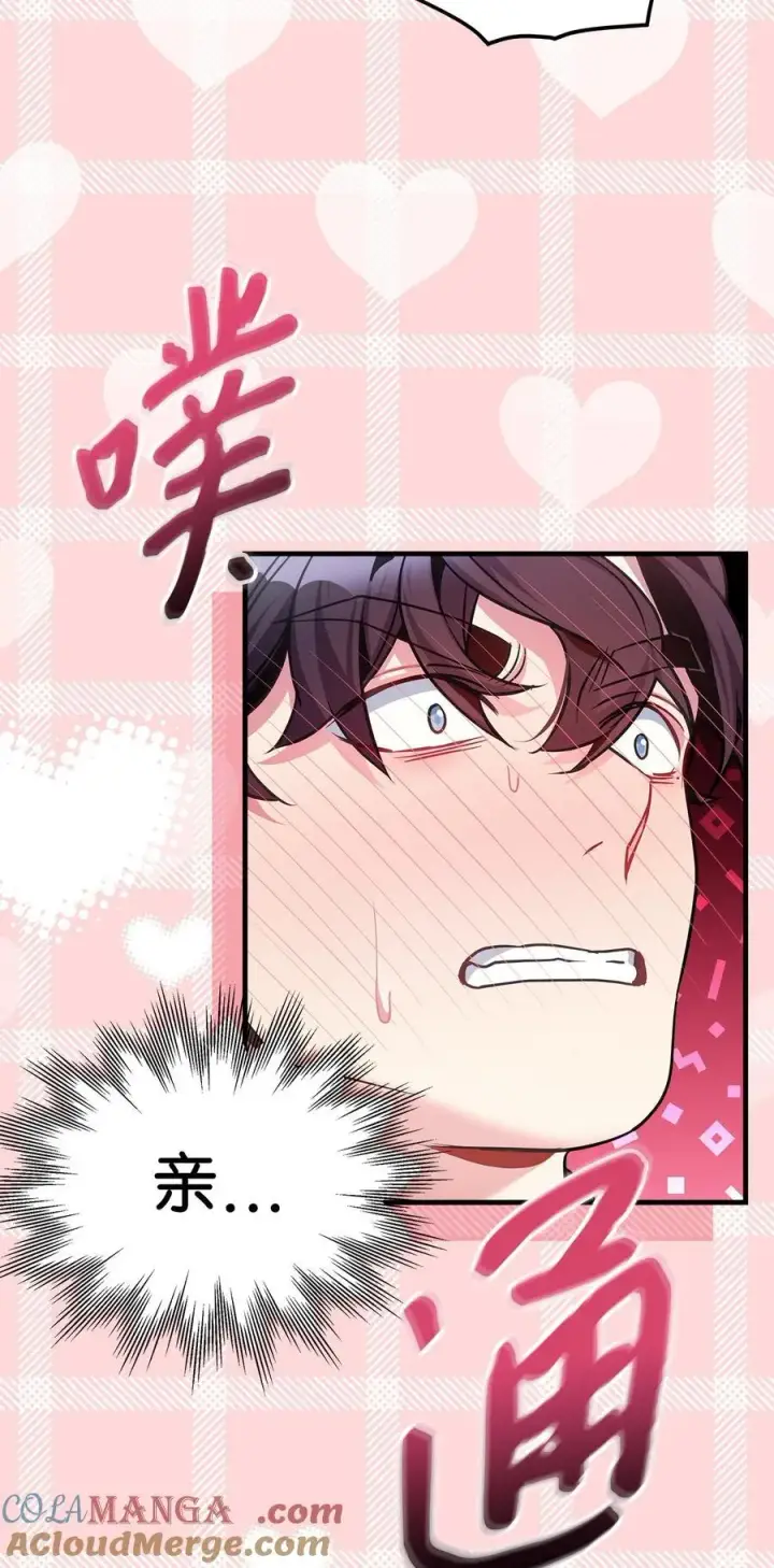 漫画《我是继母，但是女儿太可爱了》108 请亲一下！第64张图