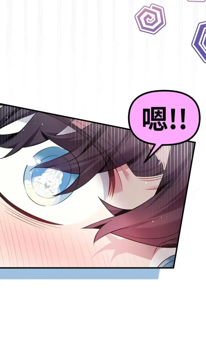 漫画《我是继母，但是女儿太可爱了》108 请亲一下！第78张图