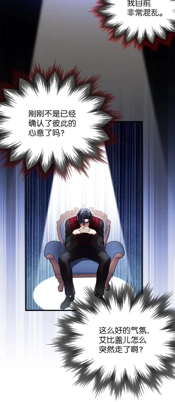 漫画《我是继母，但是女儿太可爱了》109 她的解咒之吻第2张图